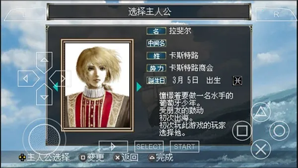 大航海时代4威力(航海策略游戏) 大航海时代4威力(航海策略游戏)