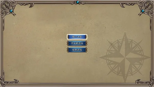 大航海时代4威力(航海策略游戏) 大航海时代4威力(航海策略游戏)