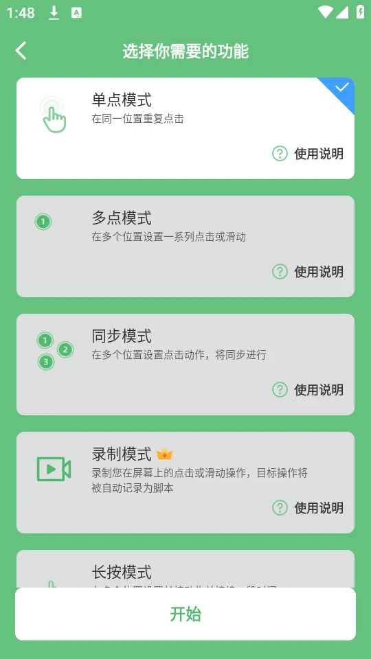 AG Auto Clicker(自动点击工具) AG Auto Clicker(自动点击工具)