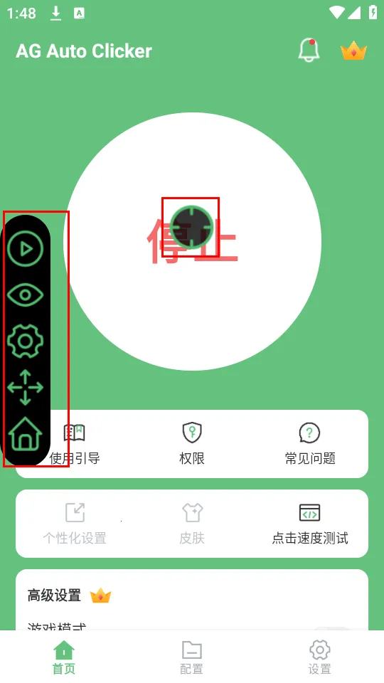 AG Auto Clicker(自动点击工具) AG Auto Clicker(自动点击工具)
