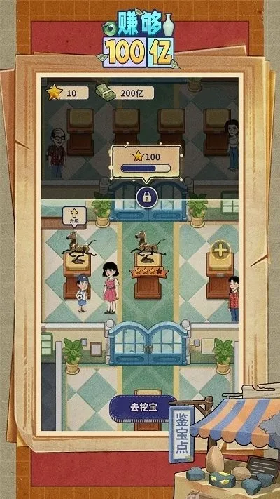 ׬��100��(���Ծ�Ӫ��Ϸ)v1.0.6 ��Ѱ��ͼ0