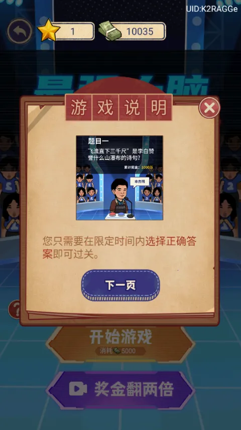 ׬��100��(���Ծ�Ӫ��Ϸ)