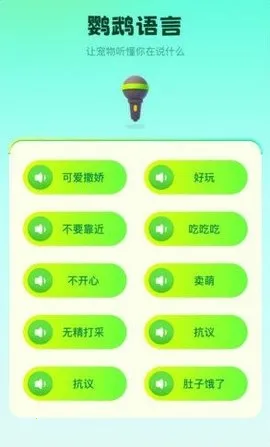 ���Ľ�����(���ķ��뻥��)v1.15 ��׿���ͼ2