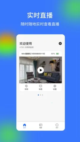 V7202025���ذ�װv3.0.2 �ֻ����ͼ2