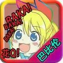 �����İ���(ð�ս�����Ϸ)