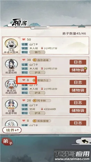 我的门派(修仙门派游戏) 我的门派(修仙门派游戏)