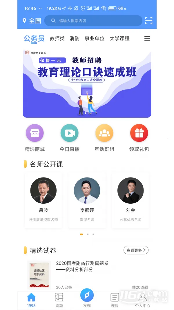 1998����(����ѧϰƽ̨)