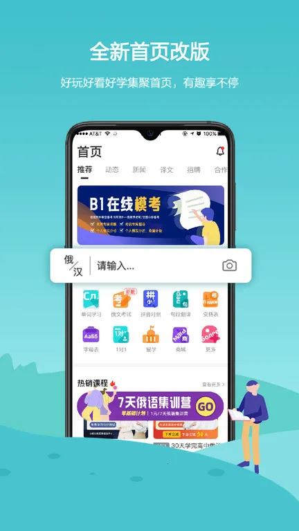 ����7500km(����ѧϰ����)v6.8.2 �ٷ������ͼ1