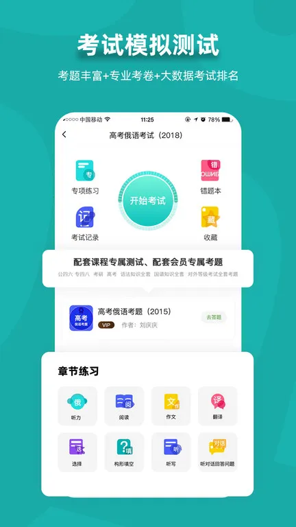 ����7500km(����ѧϰ����)v6.8.2 �ٷ������ͼ2