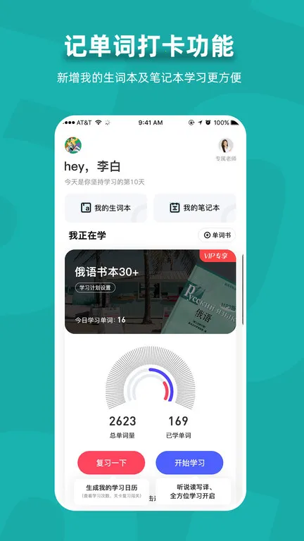 ����7500km(����ѧϰ����)v6.8.2 �ٷ������ͼ0