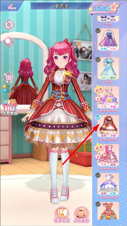 �Ʒ���Ů(��װ������Ϸ)