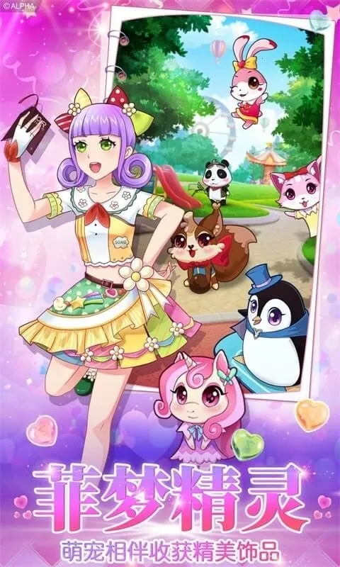 �Ʒ���Ů(��װ������Ϸ)v1.3.2 �ֻ����ͼ0