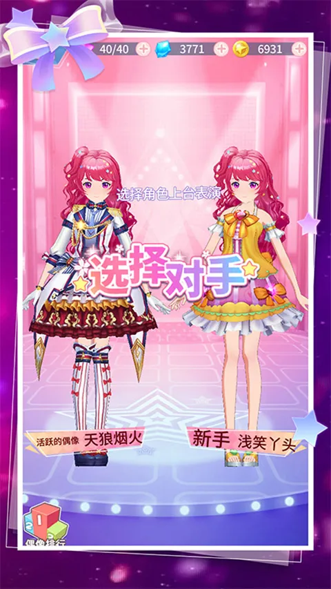 �Ʒ���Ů(��װ������Ϸ)v1.3.2 �ֻ����ͼ3