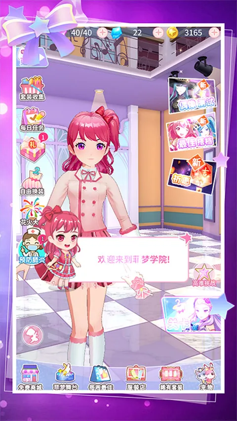 �Ʒ���Ů(��װ������Ϸ)v1.3.2 �ֻ����ͼ2