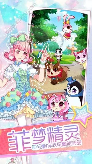 �Ʒ���Ů(��װ������Ϸ)v1.3.2 �ֻ����ͼ1