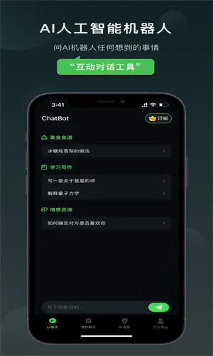 Claude2025�ٷ����°汾v1.241125.6 ��׿���ͼ3