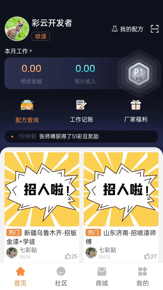 彩云钣喷(钣喷综合服务) 彩云钣喷(钣喷综合服务)