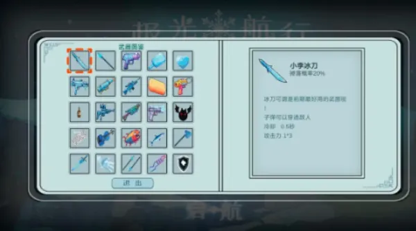 ���⺽��2025�ٷ����°汾v1.0 �ֻ����ͼ3