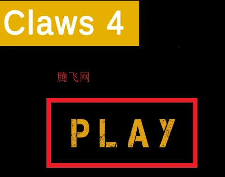 ����֮צ4(ĩ��ð����Ϸ)