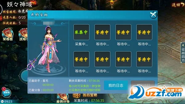 梦想仙侠2(仙侠战斗游戏) 梦想仙侠2(仙侠战斗游戏)