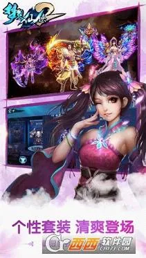 梦想仙侠2(仙侠战斗游戏) 梦想仙侠2(仙侠战斗游戏)