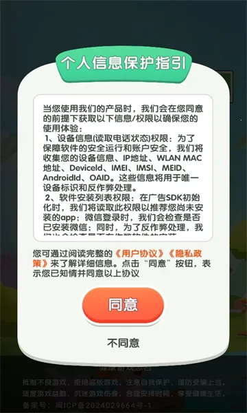 �������������ֻ���v1.4.0.1 �ٷ������ͼ2