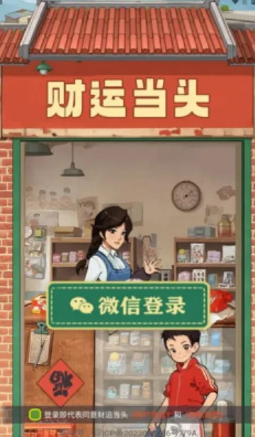 ���˵�ͷ(��Ӫ������Ϸ)v1.1.1 ��׿���ͼ1