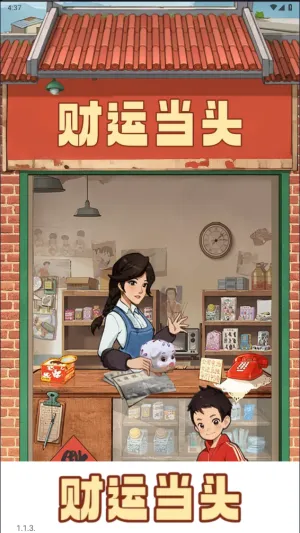 ���˵�ͷ(��Ӫ������Ϸ)