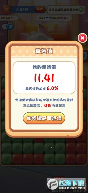 ����֮��(������Ϸ׬Ǯ)v754.107 ��׿���ͼ0