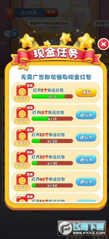 ����֮��(������Ϸ׬Ǯ)v754.107 ��׿���ͼ1