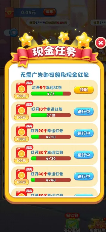 ����֮��(������Ϸ׬Ǯ)v754.107 ��׿���ͼ3