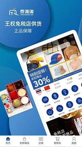 ̩����(̩���羳����)v1.0.21 �ٷ������ͼ3