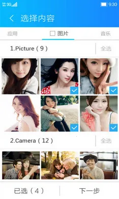 ���ӿ촫(��ƽ̨���ļ�)v6.51.29_OP �ٷ������ͼ1