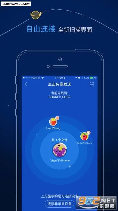 ���ӿ촫(��ƽ̨���ļ�)v6.51.29_OP �ٷ������ͼ0