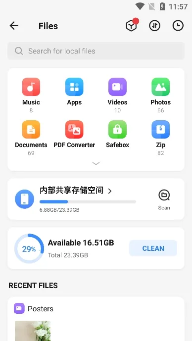 ���ӿ촫(��ƽ̨���ļ�)v6.51.29_OP �ٷ������ͼ2