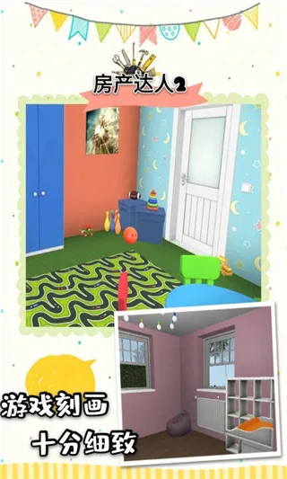 houseflipper��������22025�ٷ�����v1.0.1 �ٷ������ͼ3