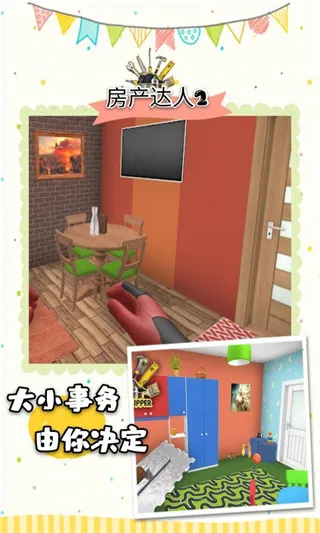 houseflipper��������22025�ٷ�����v1.0.1 �ٷ������ͼ2