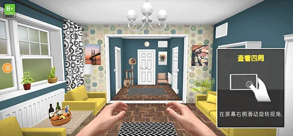 houseflipper��������2���ֿ��ֹ���