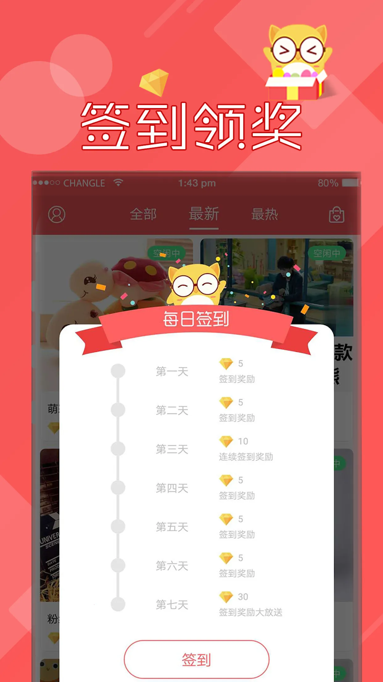 ����ץ���������ֻ���v2.7.192 ��׿���ͼ2