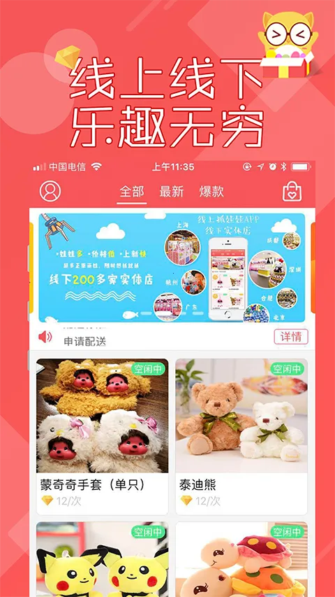 ����ץ���������ֻ���v2.7.192 ��׿���ͼ3