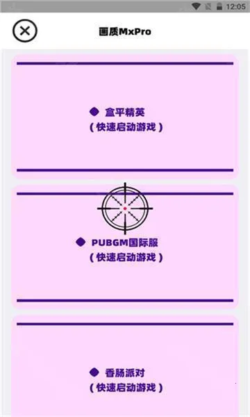 �����޻���(��Ϸ�޸���)