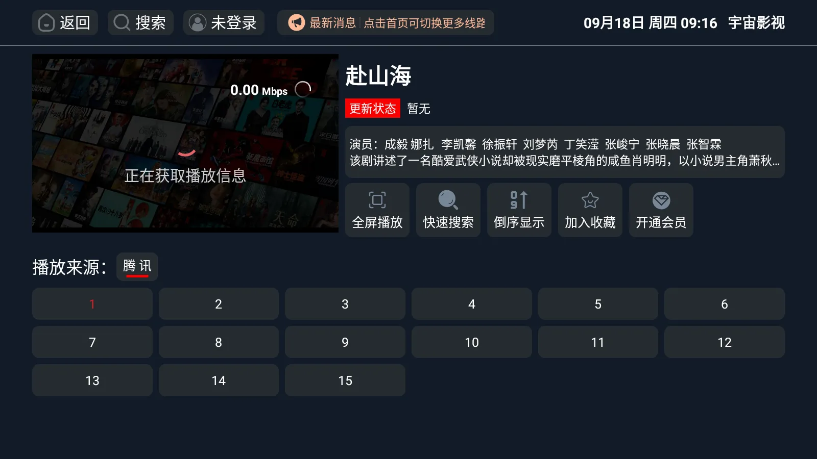 ����Ӱ�������ֻ���v1.5.5 ��Ѱ��ͼ3