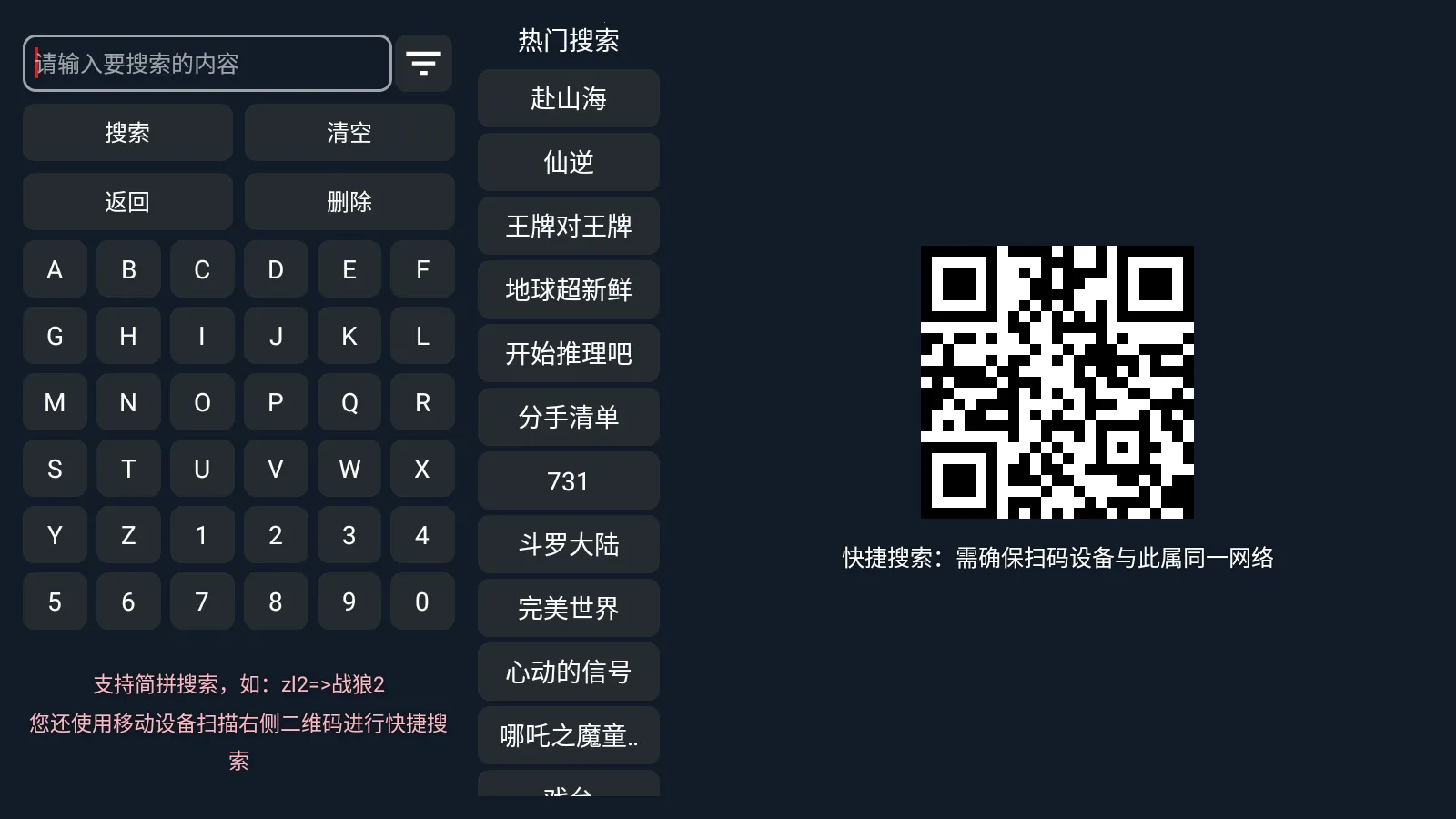 ����Ӱ�������ֻ���v1.5.5 ��Ѱ��ͼ2