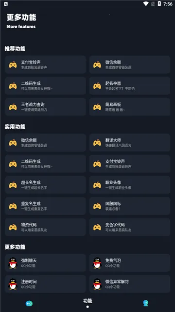 Сï��������120֡2025�ٷ�����v6.0 ��׿���ͼ1