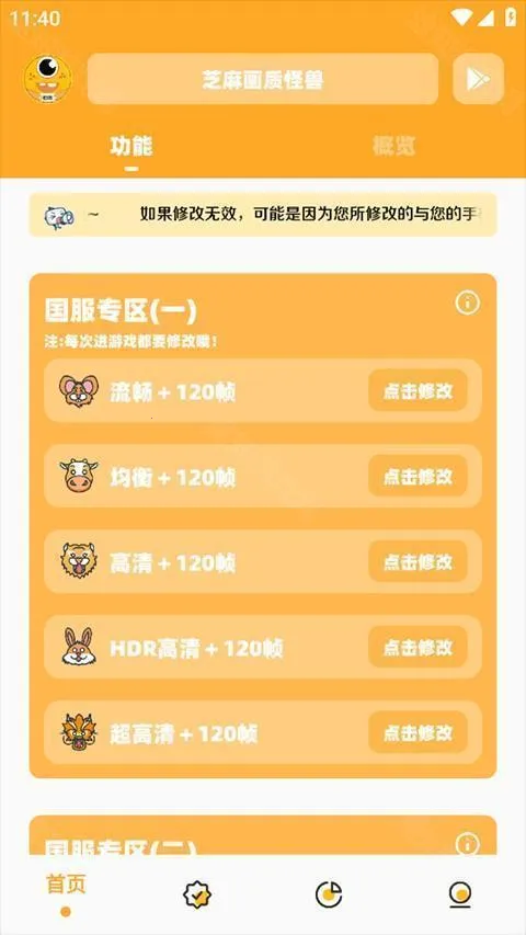 ���ʹ���(��Ϸ�����޸�)