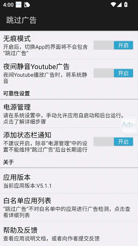 �������ads(������ι���)v4.7.2 ��׿���ͼ3