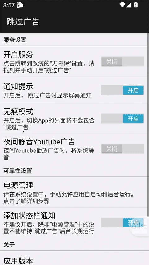 �������ads(������ι���)v4.7.2 ��׿���ͼ1