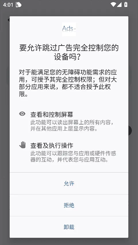 �������ads(������ι���)v4.7.2 ��׿���ͼ0