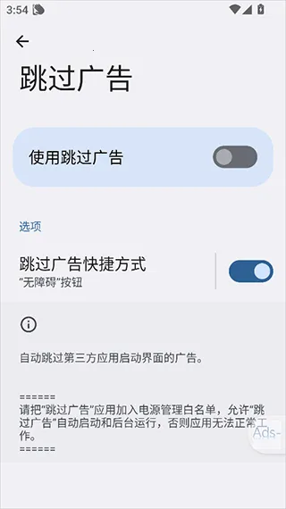 �������ads(������ι���)