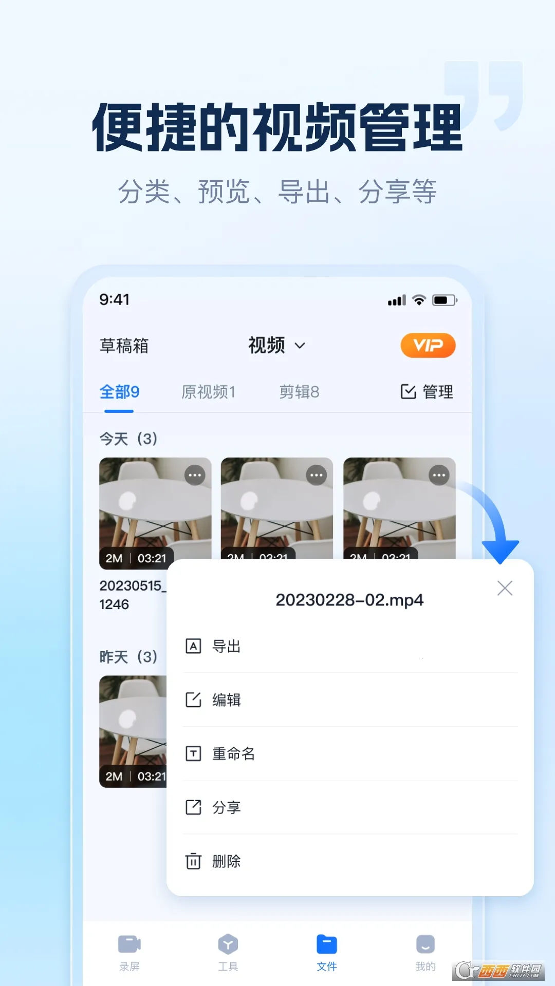 С��¼�������ֻ���v1.5.1.0 �ٷ������ͼ0